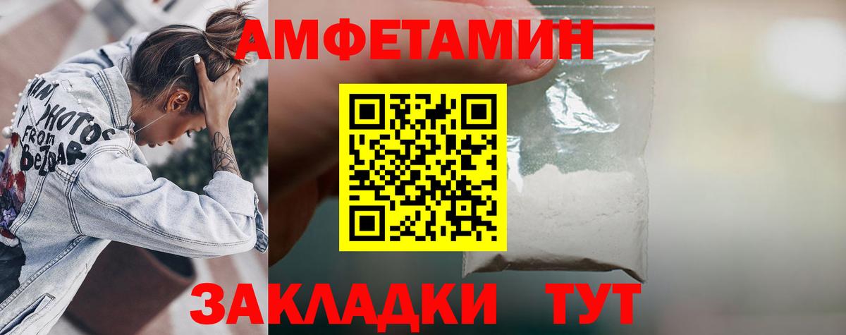 Amphetamine 97% Благовещенск