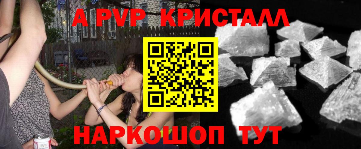 А ПВП крисы CK  Вход с VPN  Благовещенск  APVP СК 