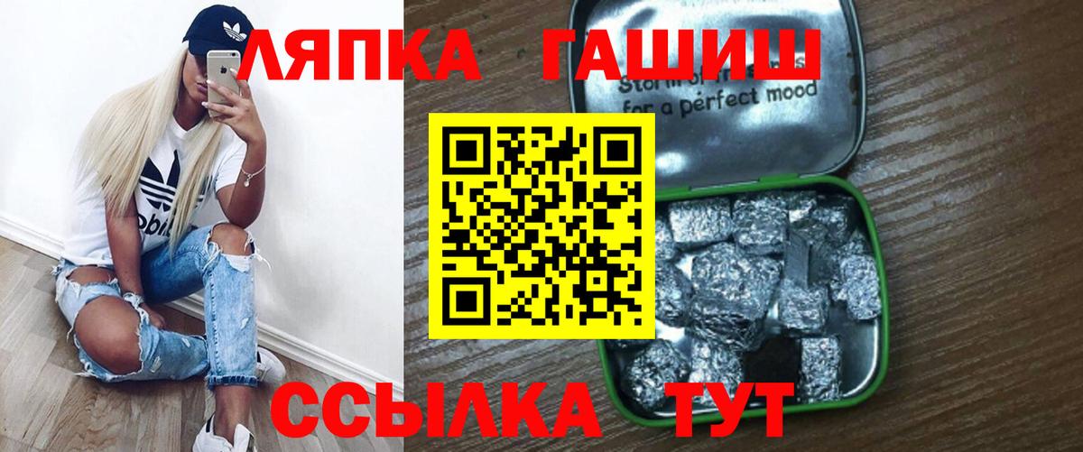 Гашиш Изолятор  ГАШ  Благовещенск  Вход с VPN 