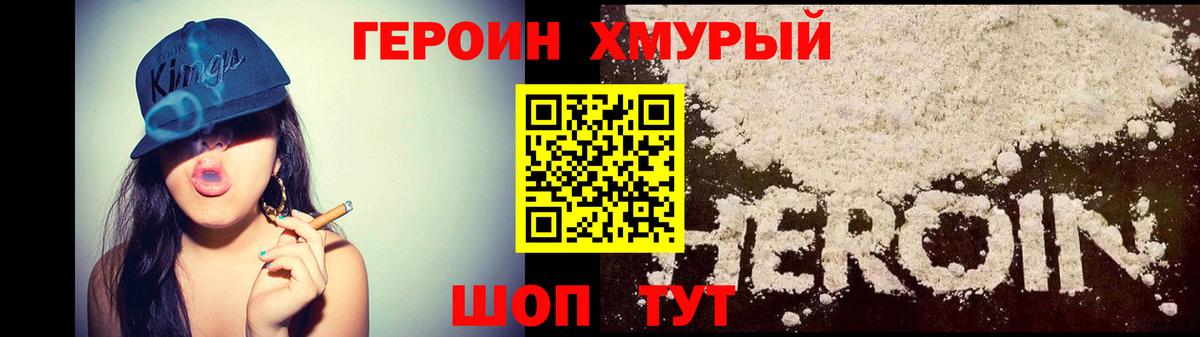 Героин Афган Благовещенск