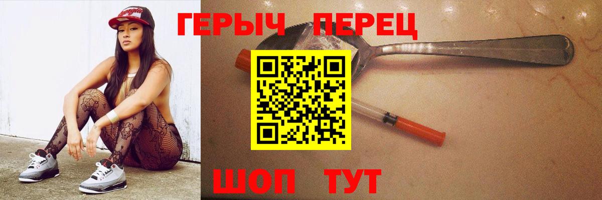 ГЕРОИН гречка  Вход с VPN  Благовещенск 