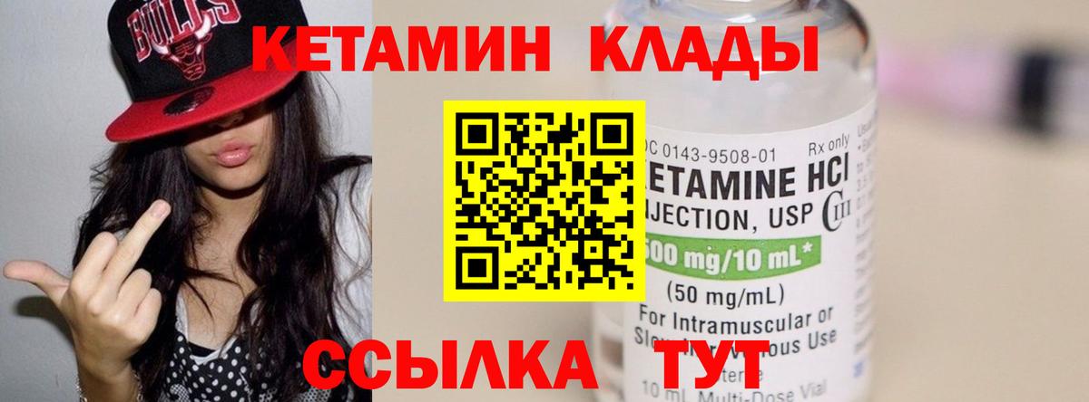 Благовещенск  КЕТАМИН ketamine  Вход с VPN  Кетамин ketamine 