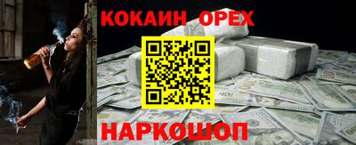 COCAINE Кинель