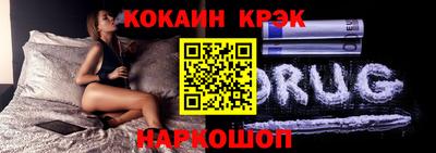 COCAINE Кинель