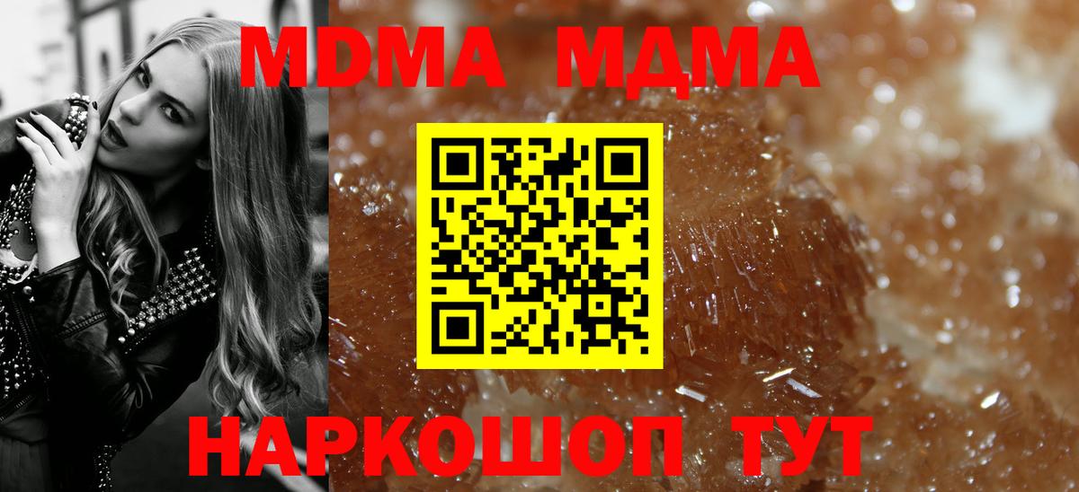 MDMA VHQ Благовещенск
