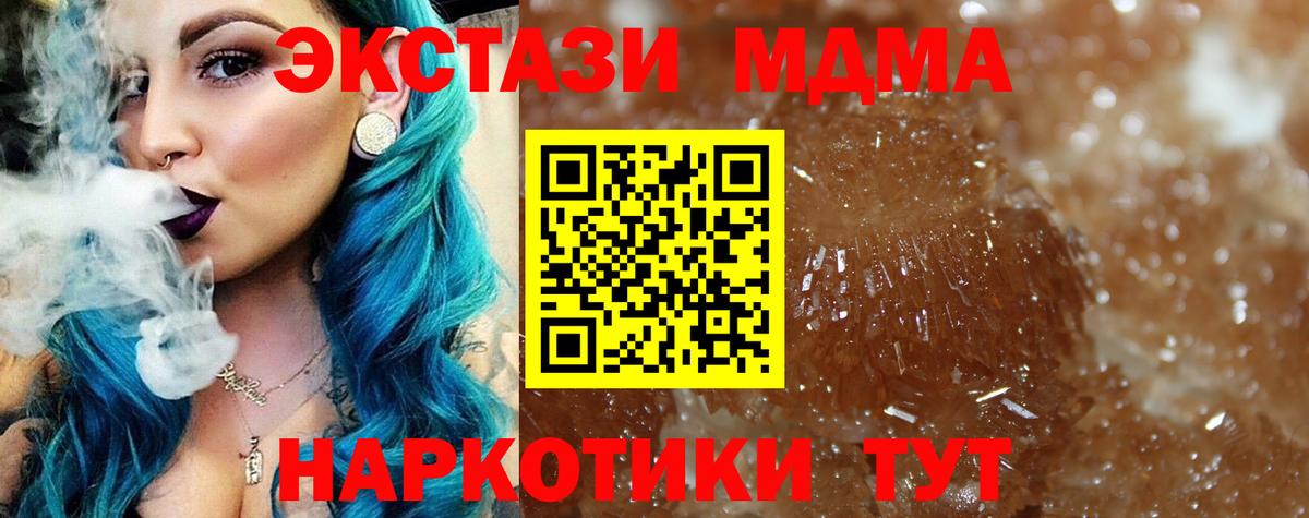 Благовещенск  МДМА молли  Вход с VPN  MDMA VHQ 