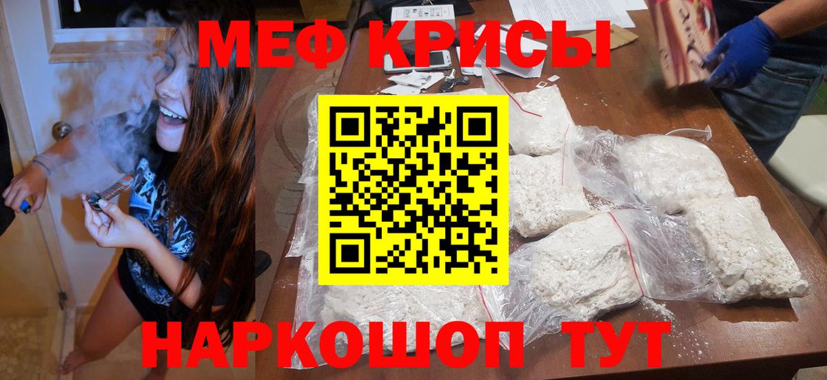 МЕФ mephedrone  Вход с VPN  МЯУ-МЯУ 4 MMC  Мефедрон  Благовещенск 