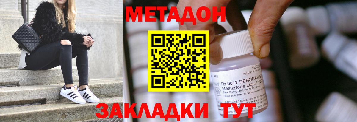 Метадон VHQ  Вход с VPN  Благовещенск 