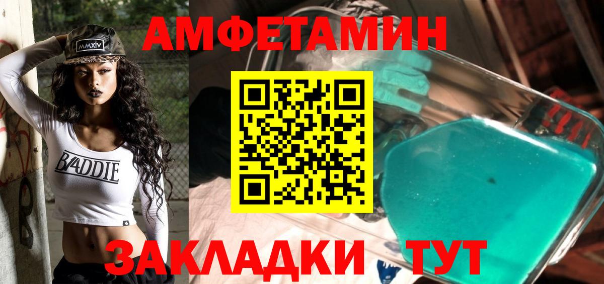 Благовещенск  МЕТАМФЕТАМИН мет  Вход с VPN  МЕТАМФЕТАМИН мет 