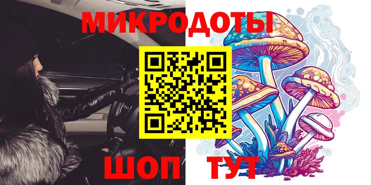 Галлюциногенные грибы ЛСД Благовещенск